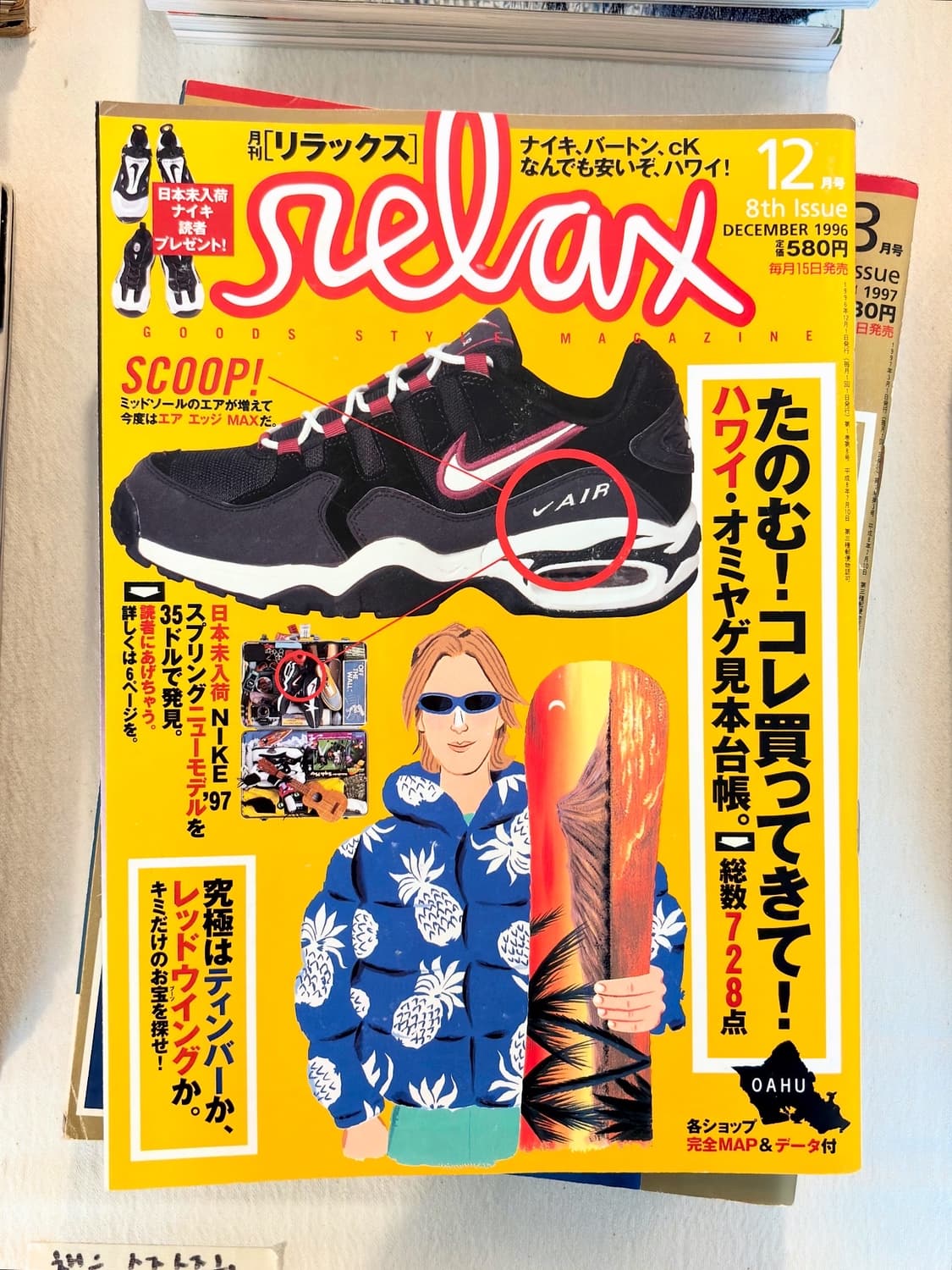 relax magazine 1996. 12 상품이미지1