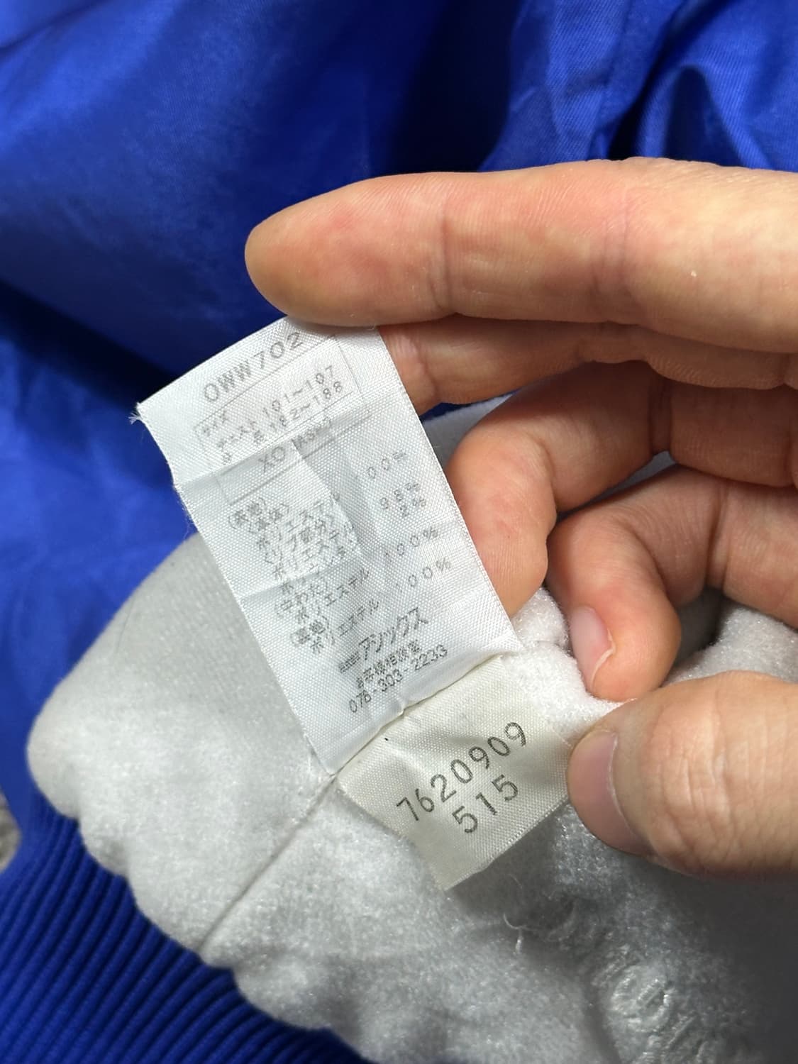 아식스 올드스쿨 스타디움점퍼 오버핏 XL 상품이미지9