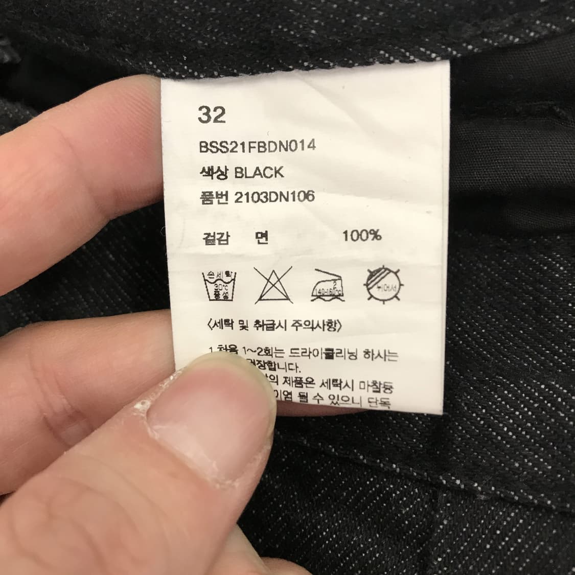 비슬로우스탠다드 투턱 커브드 데님팬츠 [32] 상품이미지5