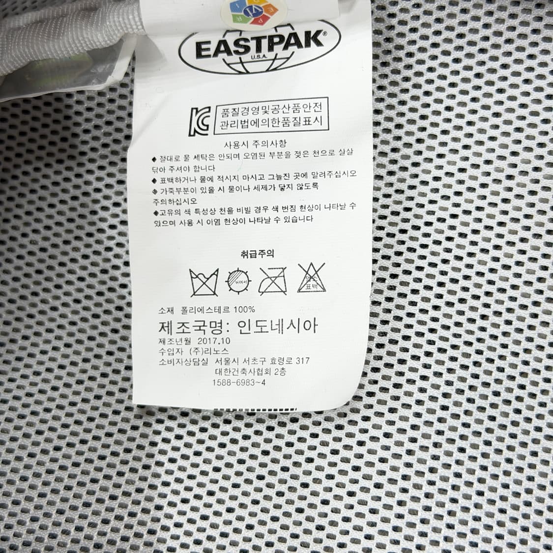 이스트팩 빈티지 메쉬 포켓 백팩 가방 상품이미지4
