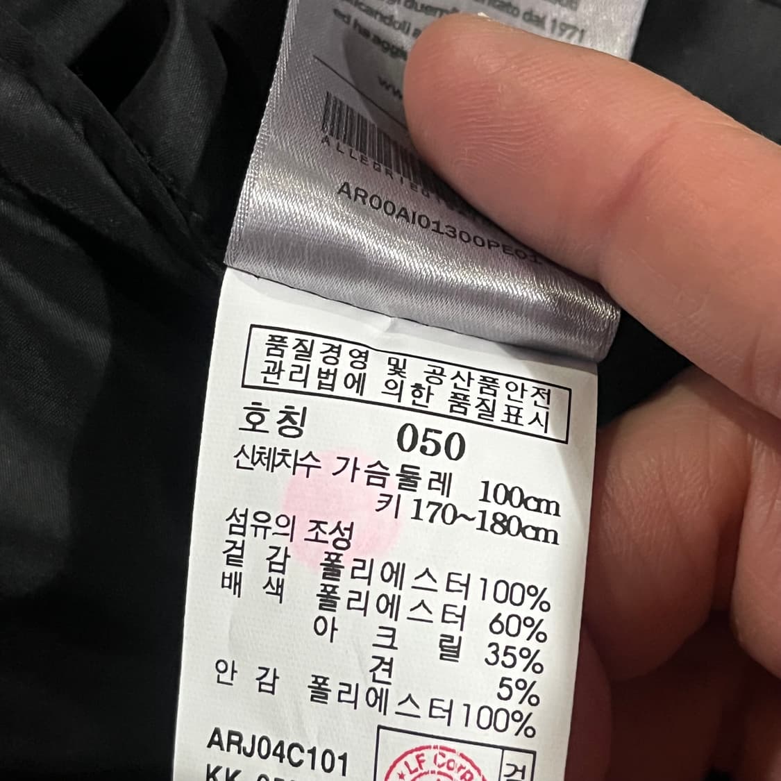 [97] 알레그리 기능성 자켓 상품이미지10