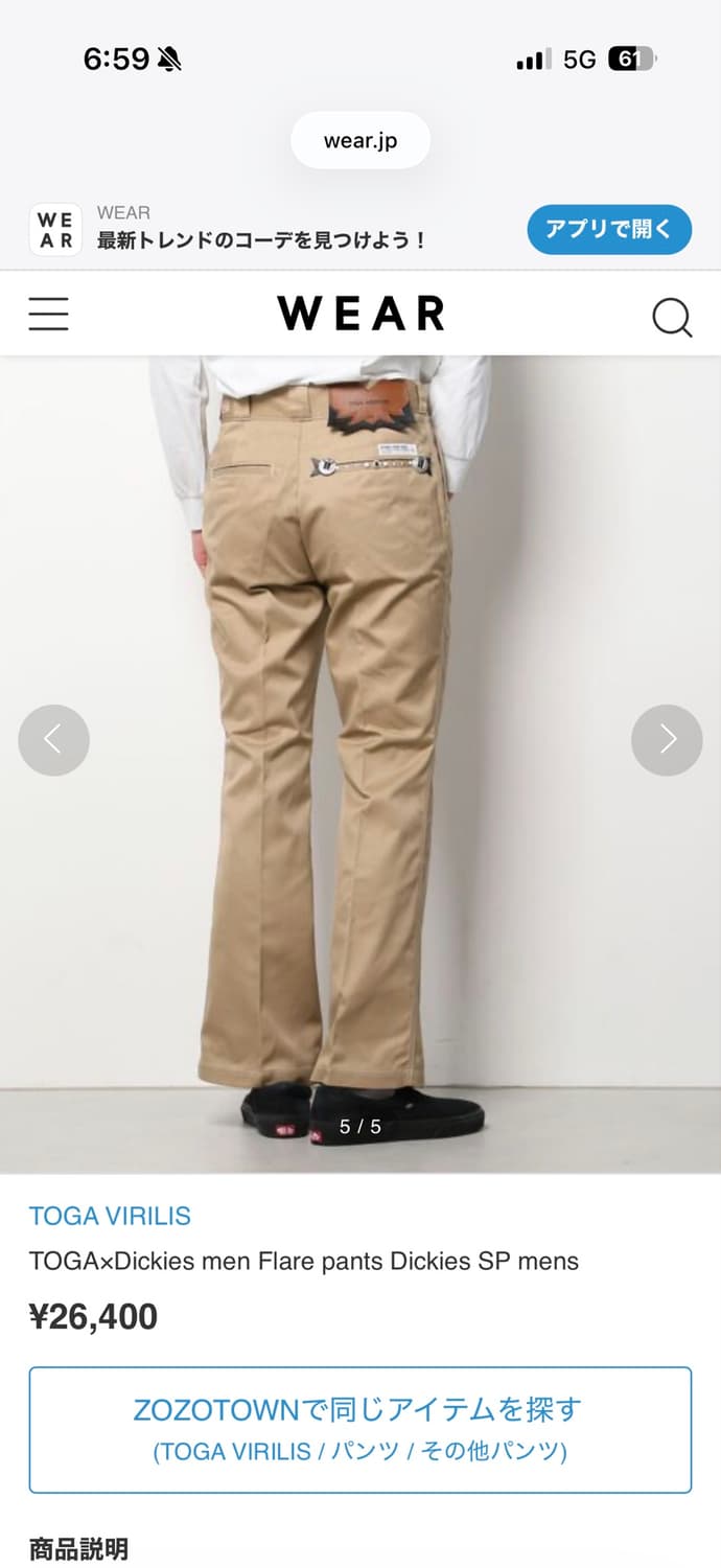 Toga x dickies flare pants 46 상품이미지2