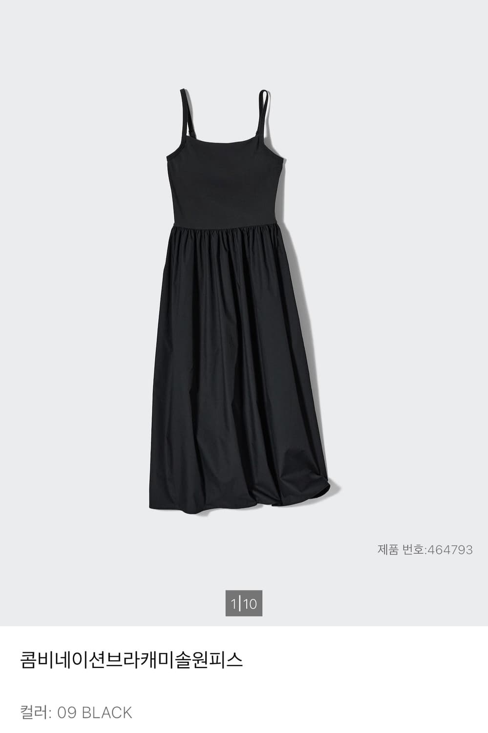 유니클로 콤비네이션 브라캐미솔 원피스 상품이미지1