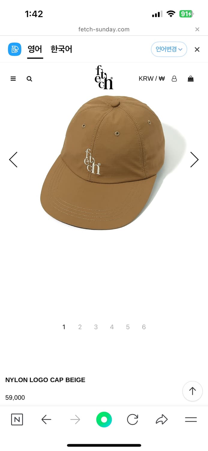 Fetch 로고 나일론 모자 베이지 상품이미지1