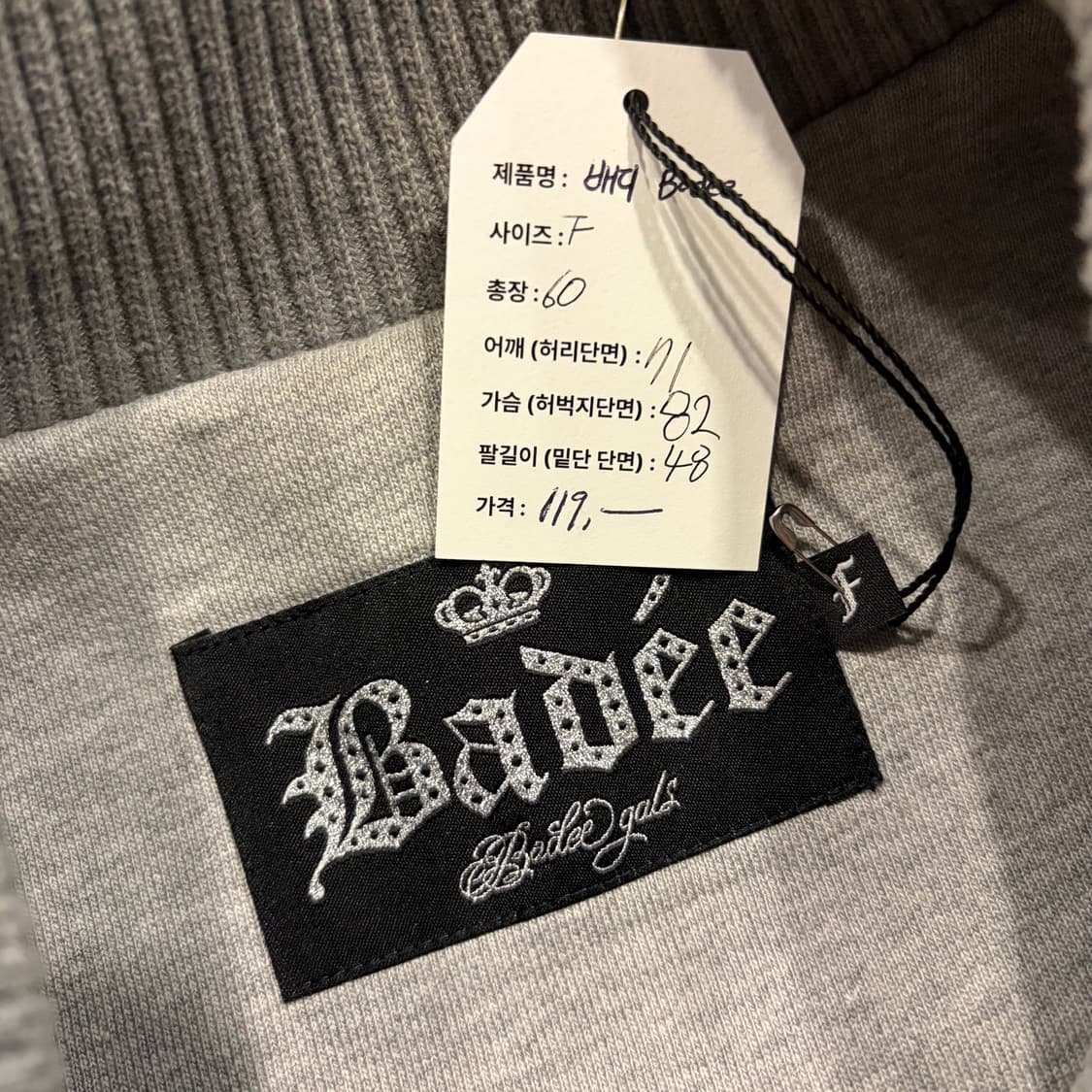 배디 Badee 퀸 바시티 자켓 점퍼 회색 C996 상품이미지4