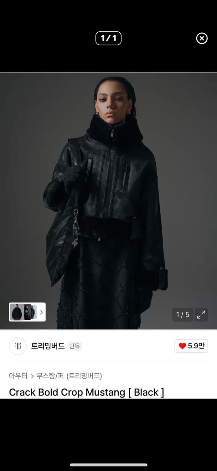 트리밍버드 크랙 볼드 크롭 무스탕 상품이미지2