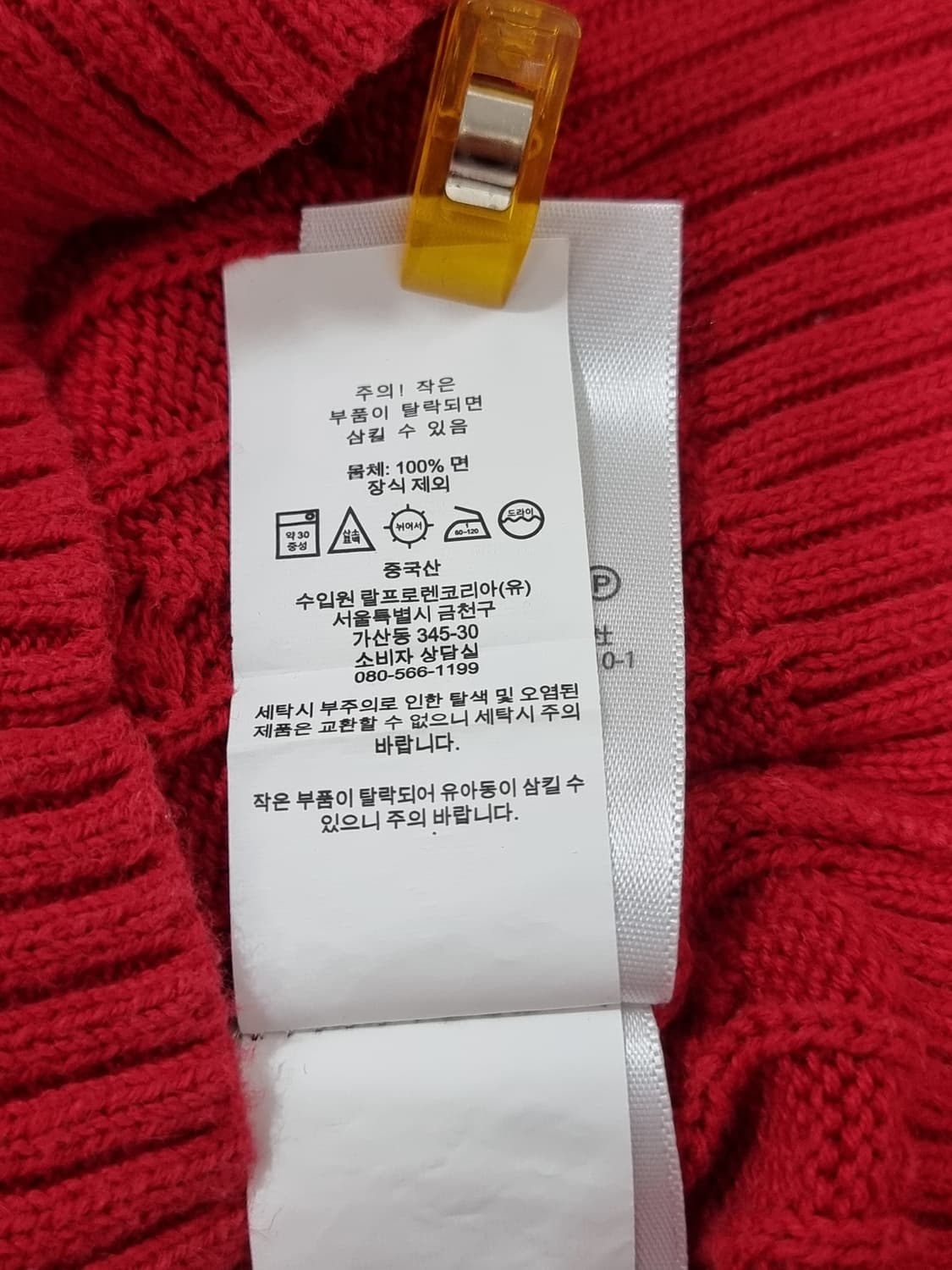 폴로랄프로렌 키즈 케이블 니트티 (C774 상품이미지4