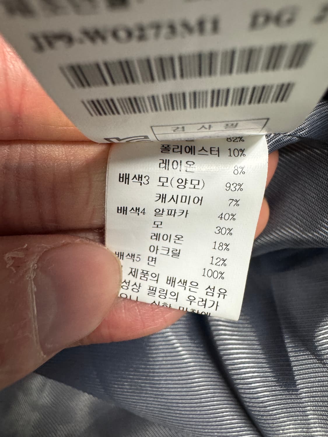 여성 한섬 SJSJ 캐시미어 혼용 패턴 집업 자켓 상품이미지5