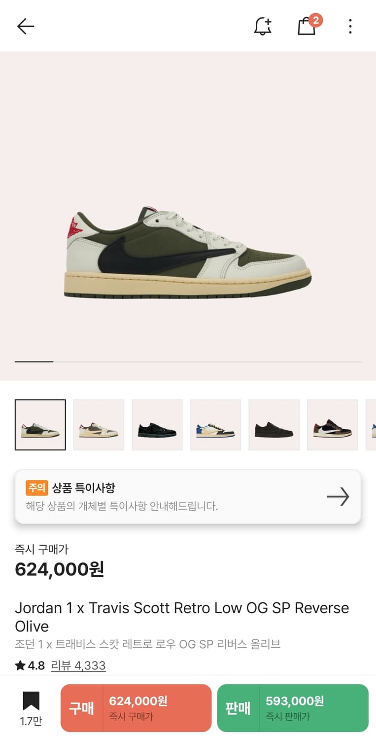 [265]트래비스 스캇 x 조던1 로우 OG 리버스 올리브 상품이미지5