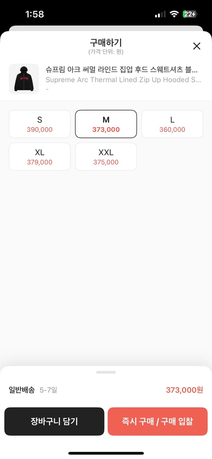 슈프림 후드집업 M 사이즈 상품이미지4