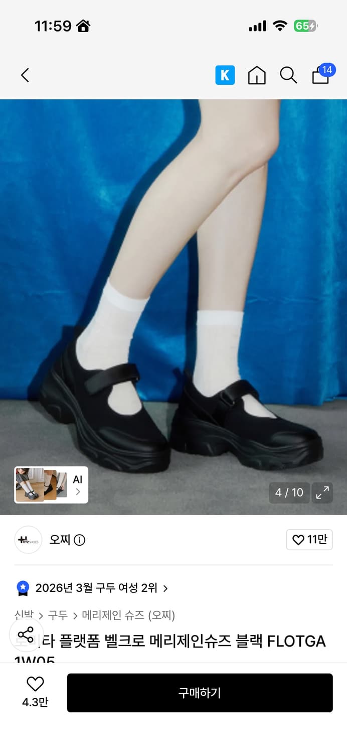 오찌 메리제인 240 상품이미지1