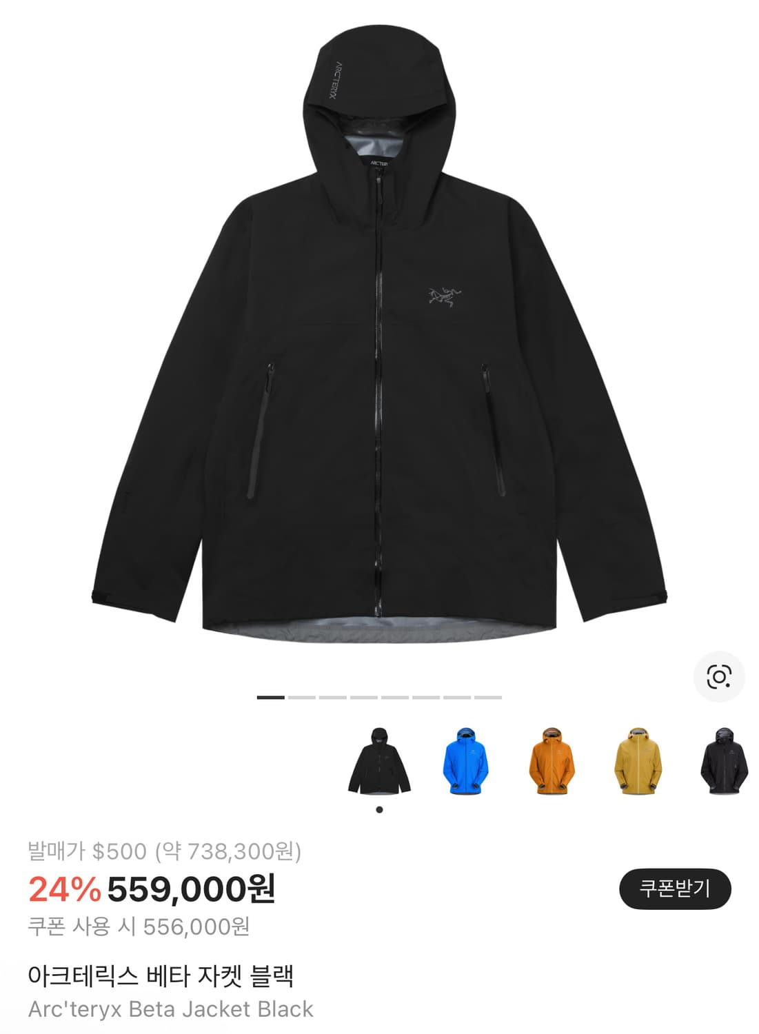 아크테릭스 베타 XL 새상품 상품이미지1