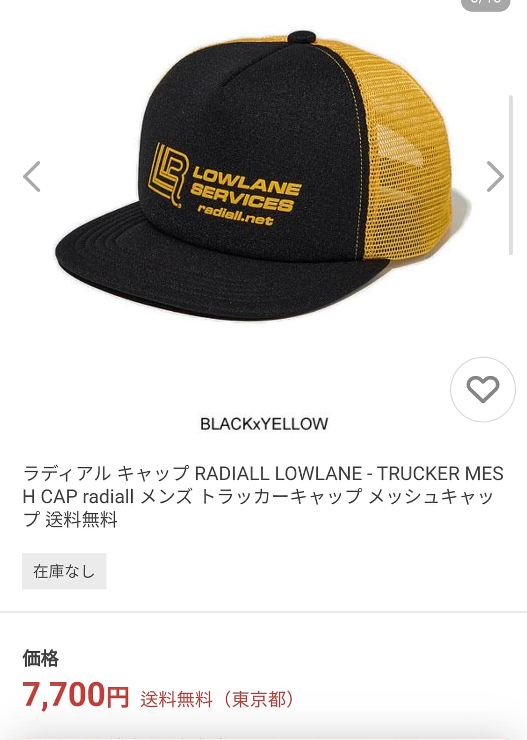 일본산 radiall 라디올  모자 트러커캡 매쉬캡 트러커햇 래디올 상품이미지2