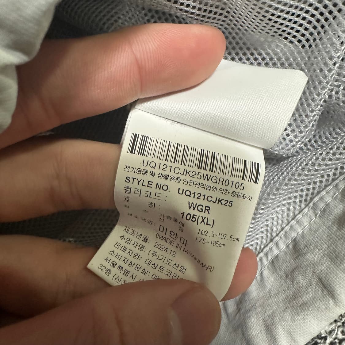 (105) 엄브로 오버핏 바람막이 자켓 상품이미지3