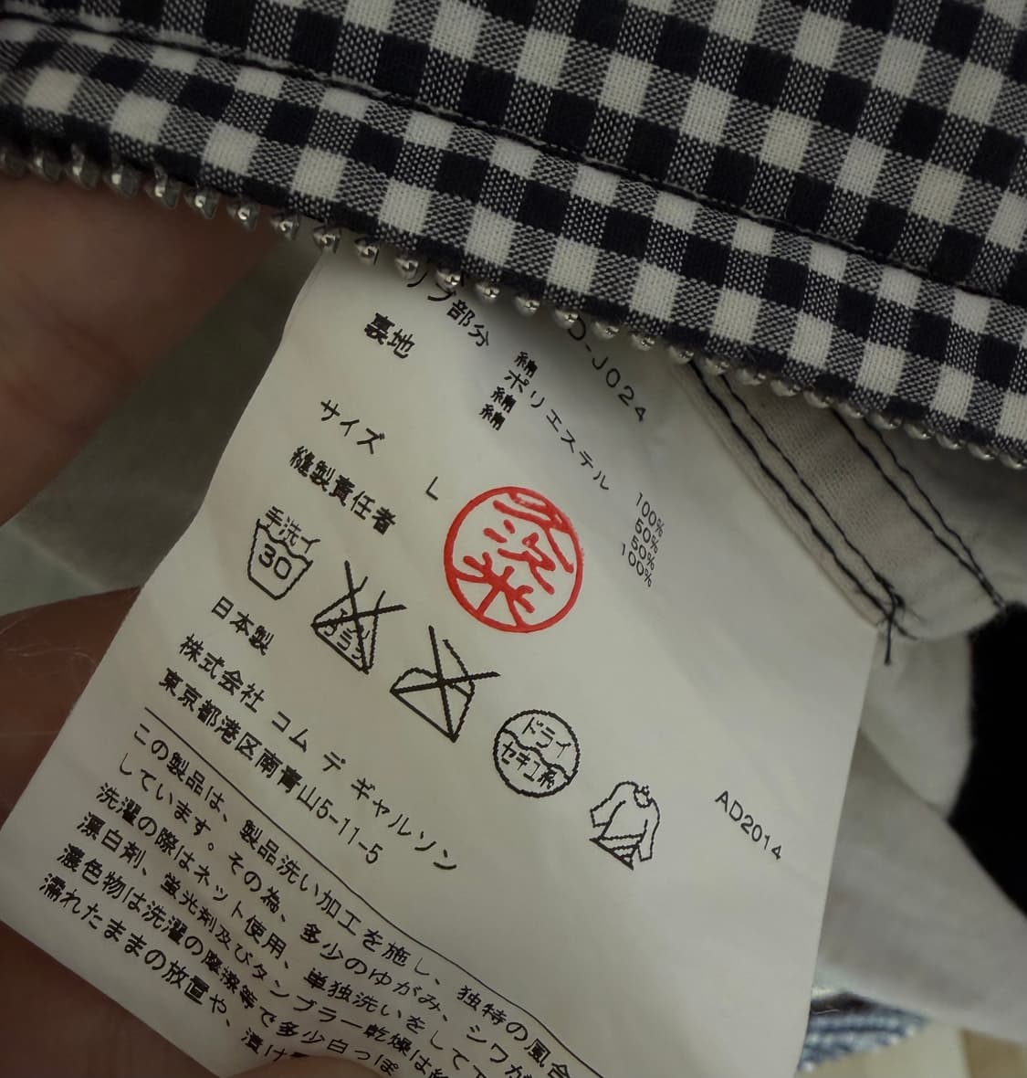 꼼데가르송 블랙 깅엄체크 봄버 자켓 상품이미지4