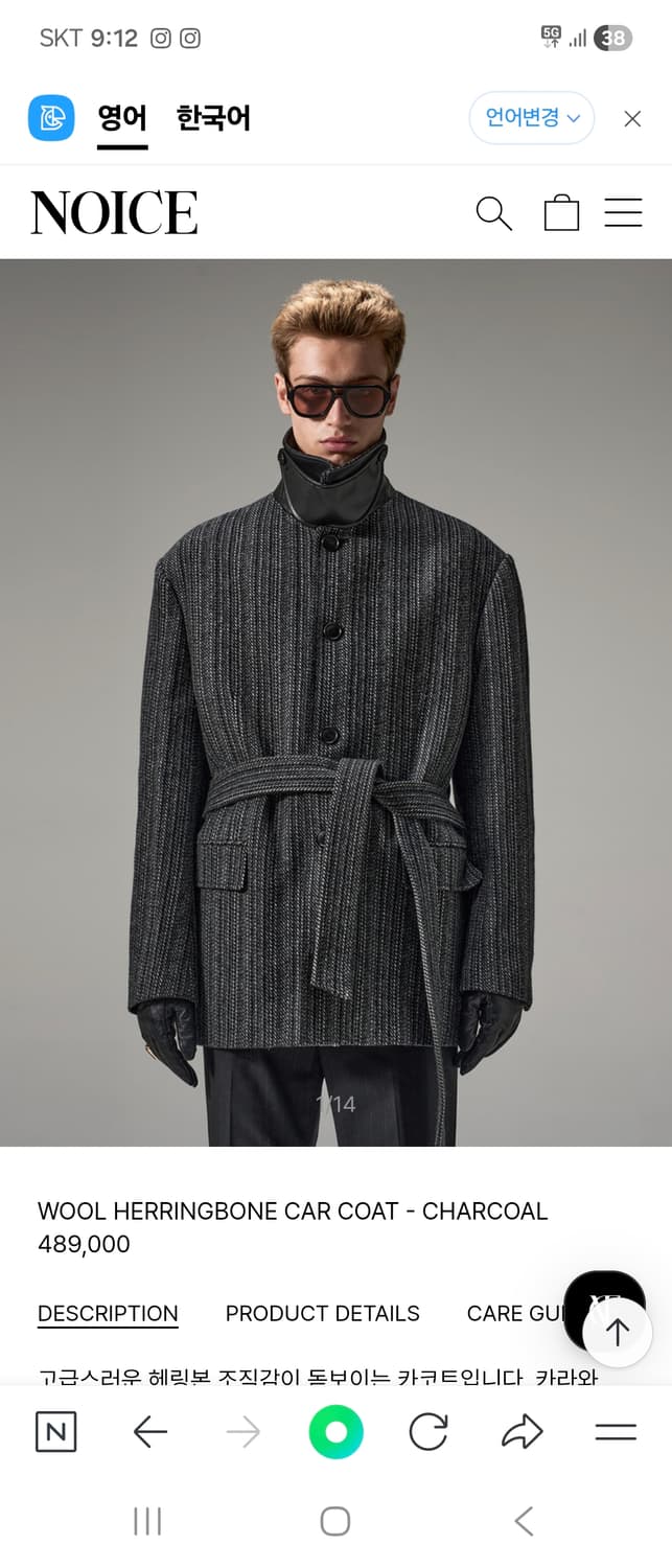노이스 헤링본 울 카 코트 차콜 M사이즈 상품이미지5