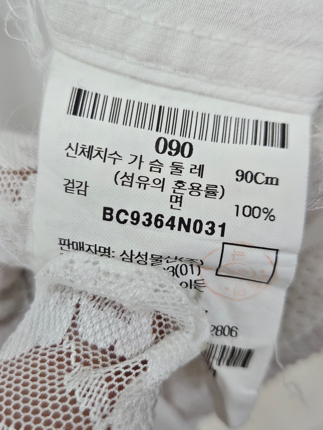 빈폴 화이트 헨리넥 셔츠 90  상품이미지5