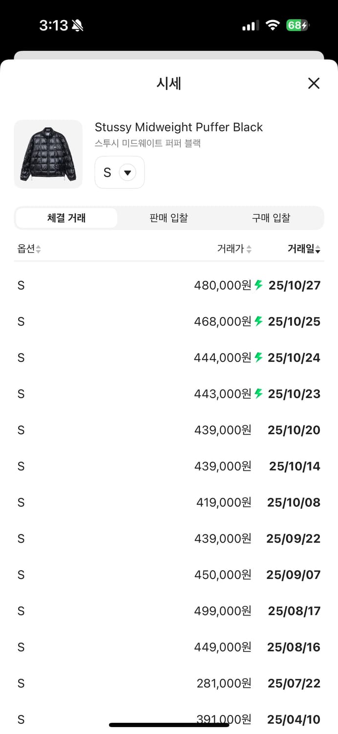 스투시 경량패딩s 상품이미지2