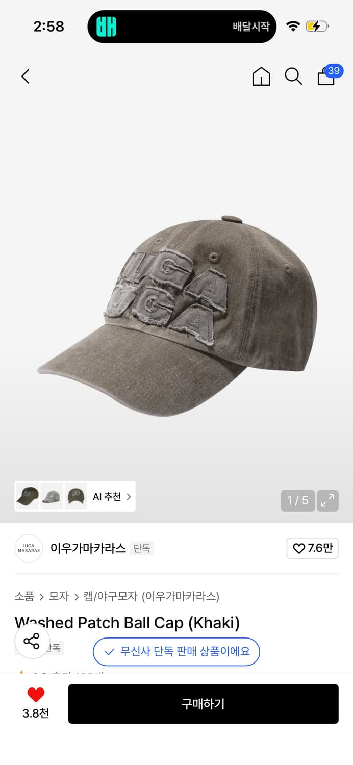 이우가마카라스 모자 상품이미지1