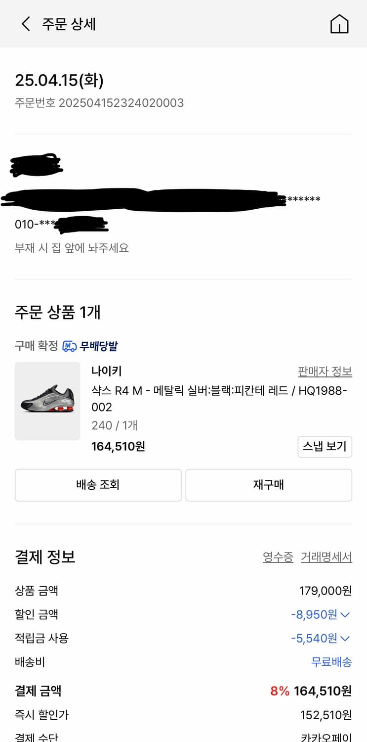 나이키 샥스 r4 메탈릭실버레드 240 상품이미지6