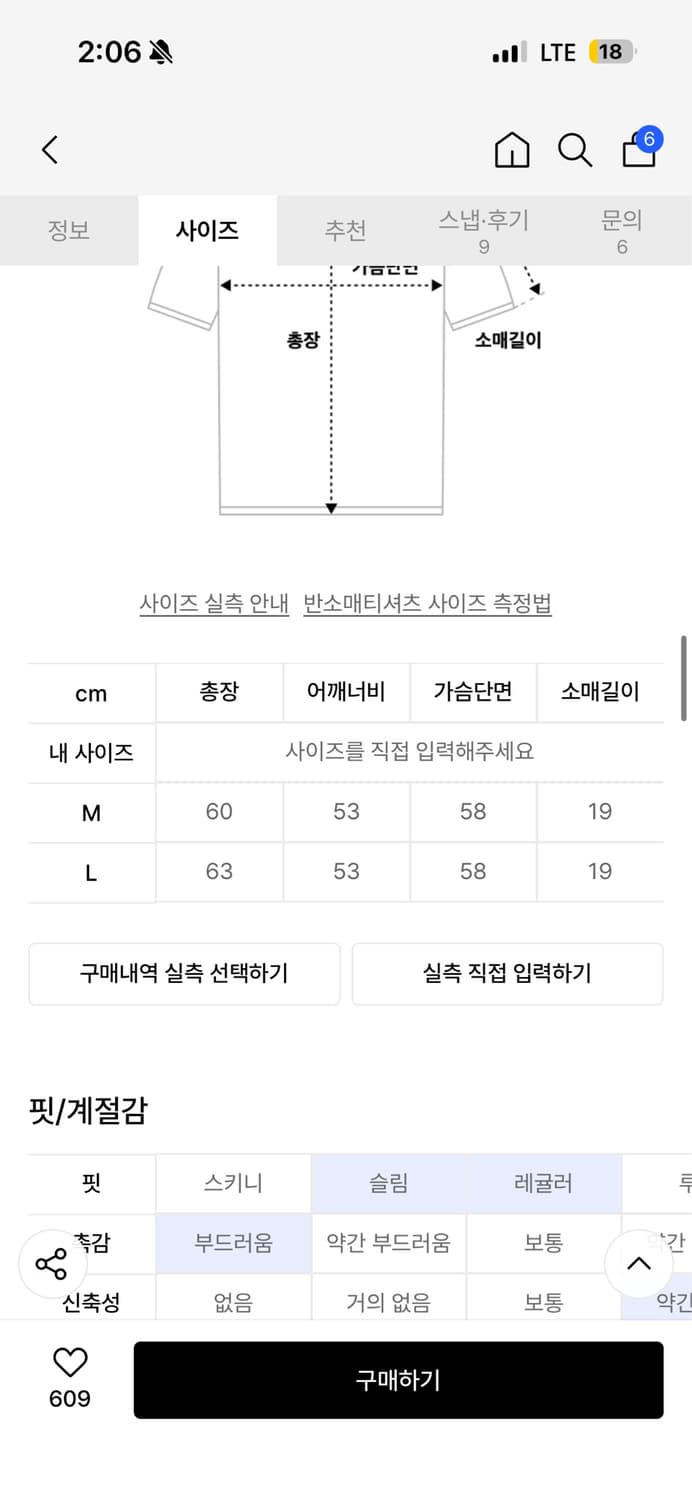 가터갤러리 반팔 상품이미지2
