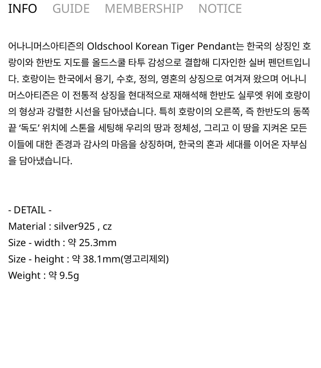 ANONYMOUS ARTISAN 올드스쿨 타이거 펜던트 상품이미지2