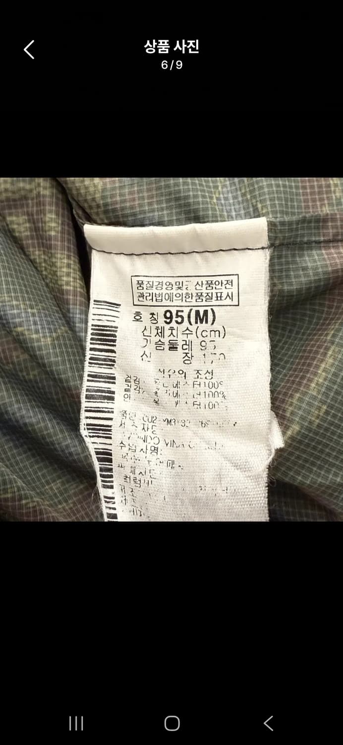 [정품/M] 콜롬비아 패턴 바람막이 자켓 c1 상품이미지6