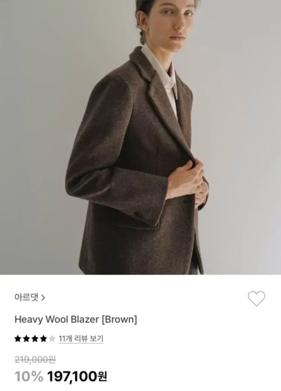29cm 구매/ 아르댓 헤비울 블레이저 자켓 브라운 상품이미지2