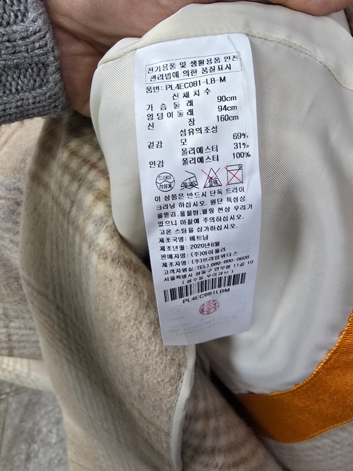 플라스틱아일랜드 체크 롱코트 (1297) 상품이미지4