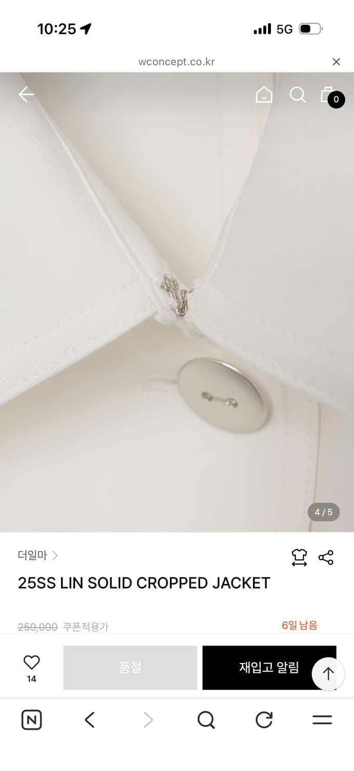더일마 THEILMA 25SS 린 솔리드 크롭 자켓 상품이미지5