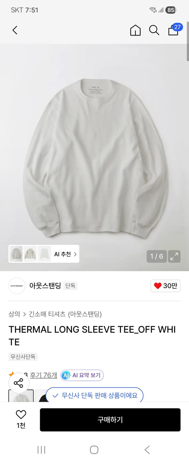 아웃스탠딩 써멀 롱슬리브 화이트 L 팝니다. 상품이미지1