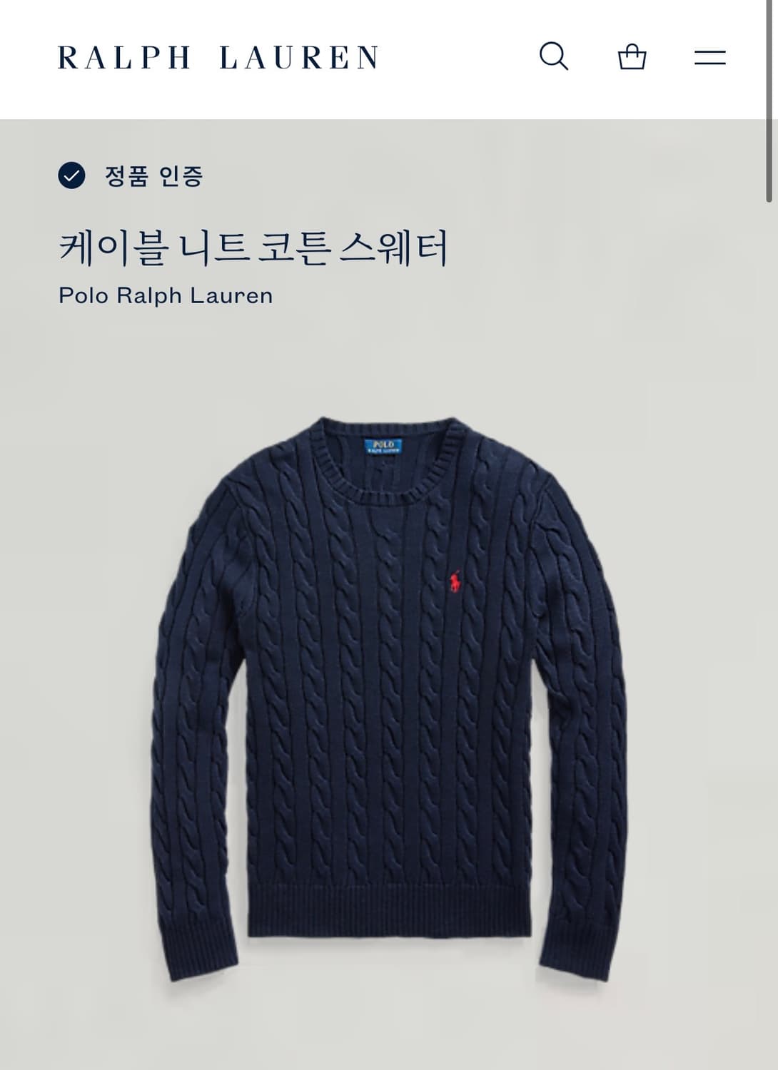[당일출고,L사이즈] 폴로 케이블 네이비 니트 상품이미지4