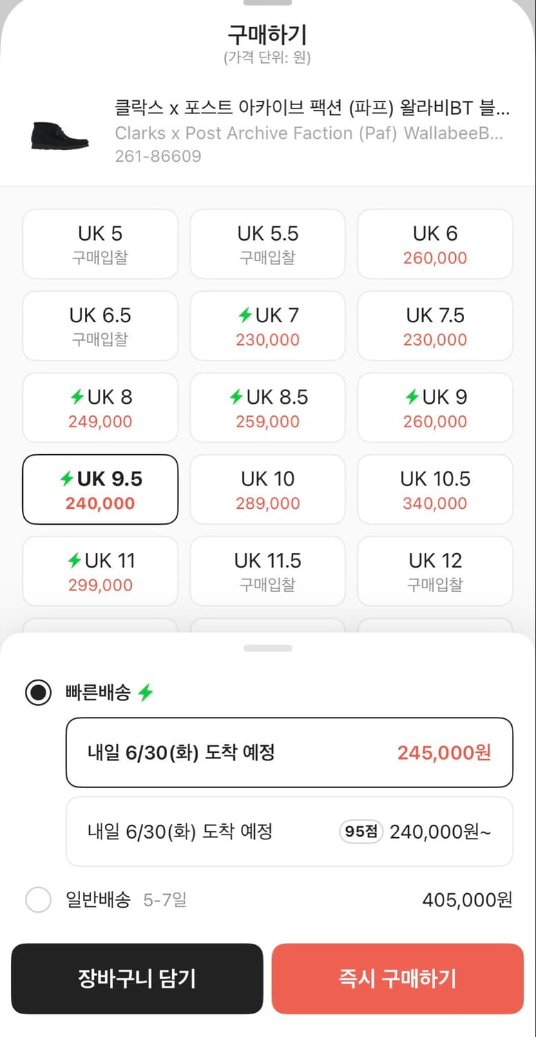 파프 클락스 왈라비 9.5 상품이미지3