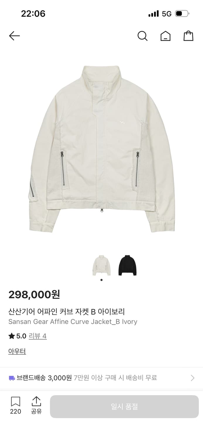 (4) 산산기어 어파인 커브자켓 아이보리 1회착 새상품급 상품이미지7