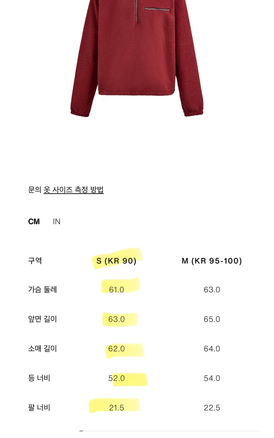 새제품 Zara 자라 플리스 레드 지퍼 칼라 스웨트 셔츠 상품이미지2