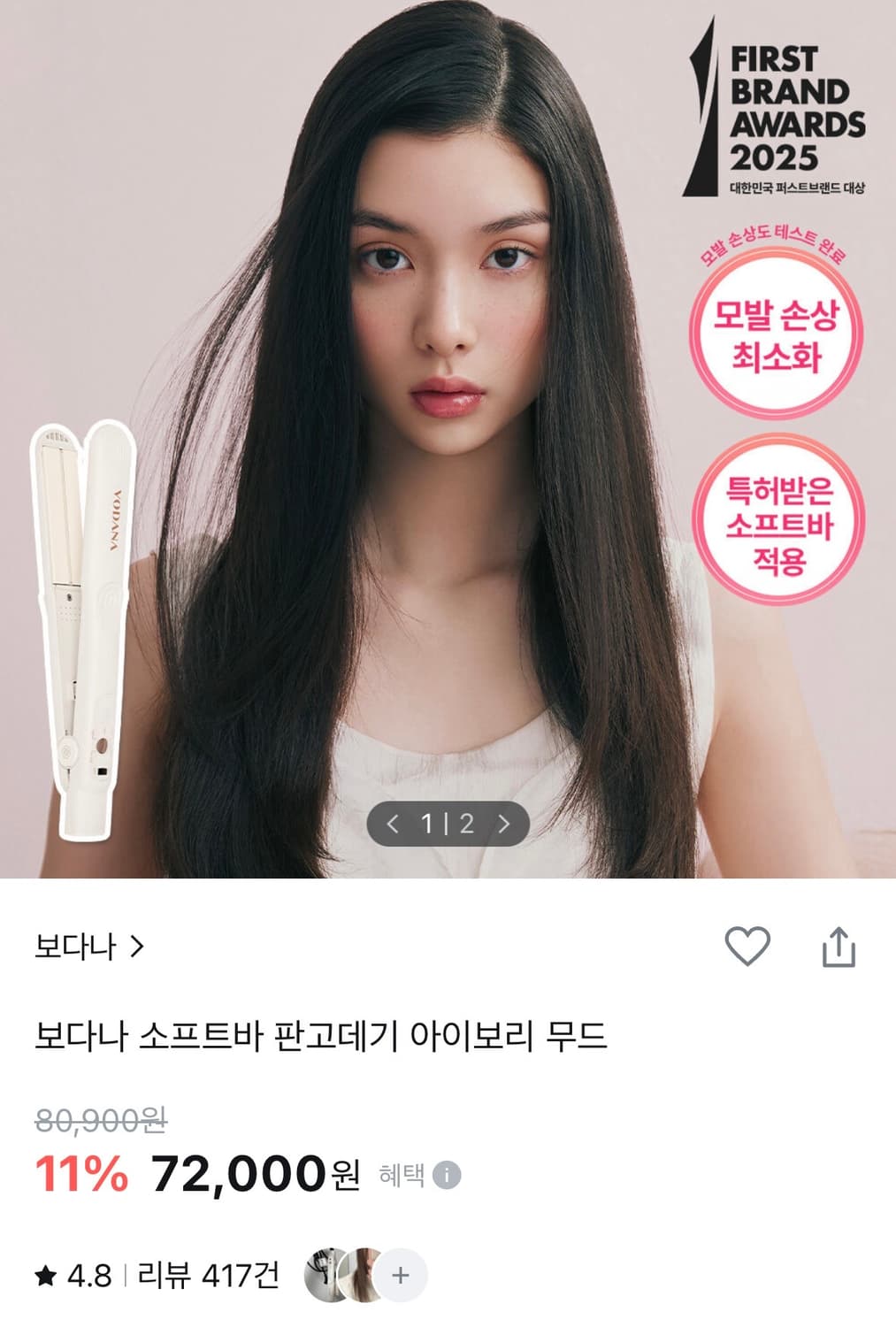 보다나 판고데기 상품이미지1