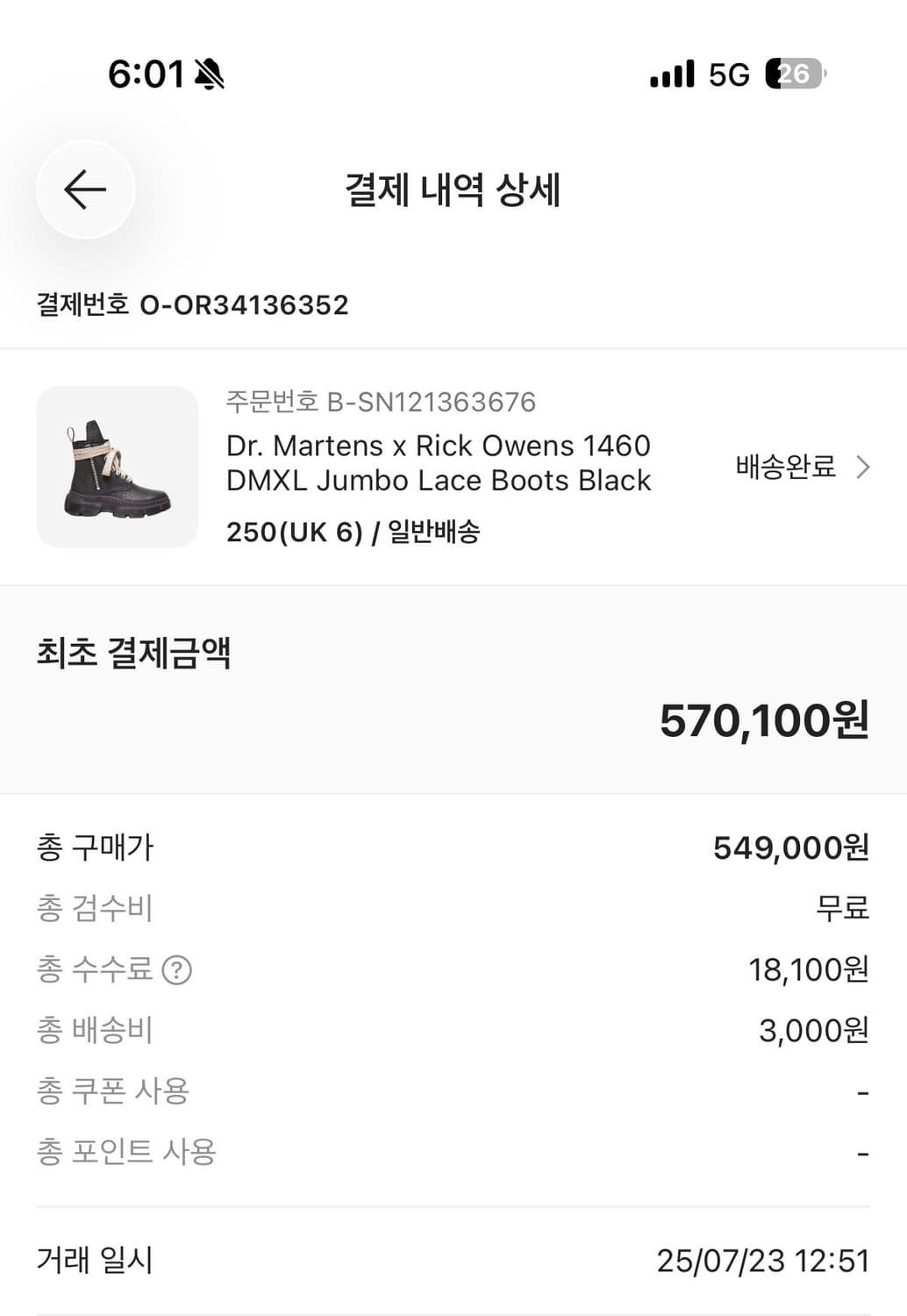 닥터마틴 X rick owens 콜라보 상품이미지1