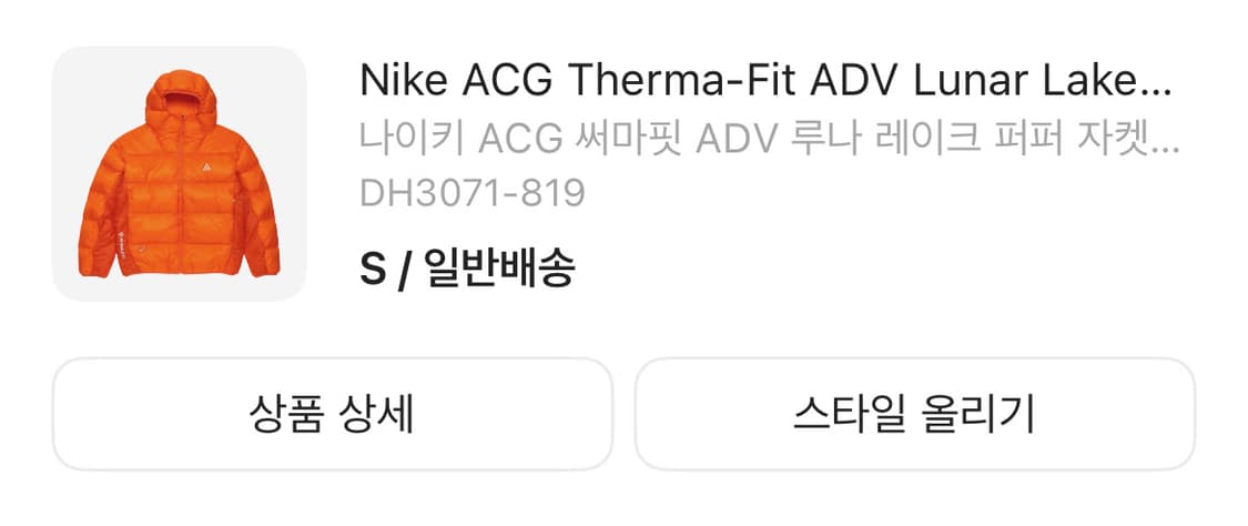 나이키 acg 루나레이크 패딩 s 상품이미지2