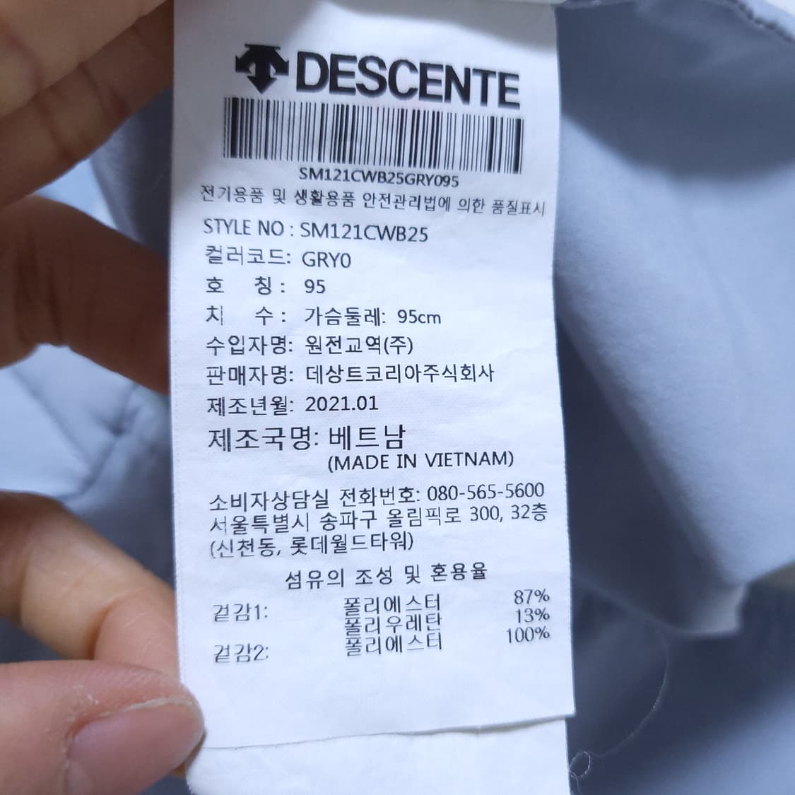 데상트 남성 후드집업 95 0325 상품이미지7