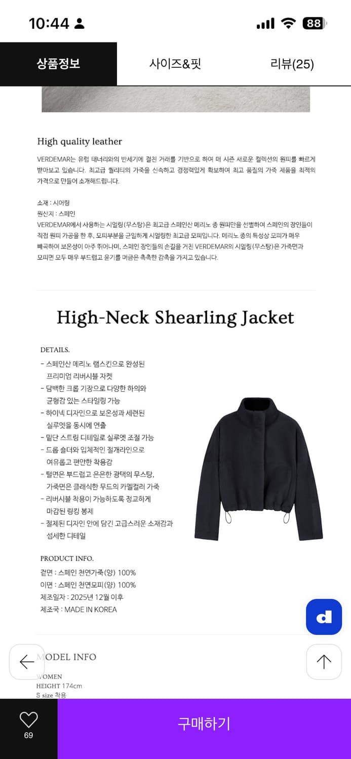 베르데마르 리버시블 하이넥 시어링 자켓 상품이미지6