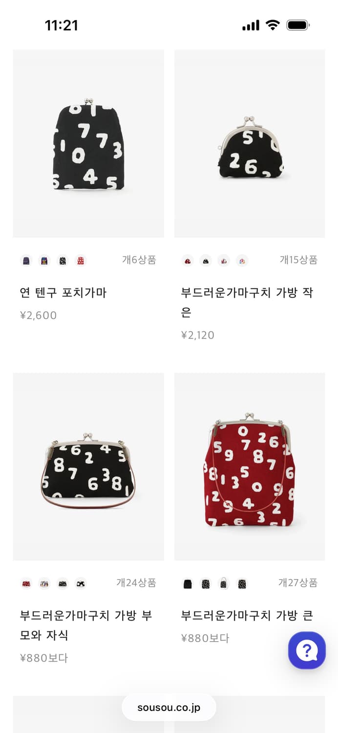 일본제 SOU・SOU 배색 반팔 티셔츠 상품이미지8