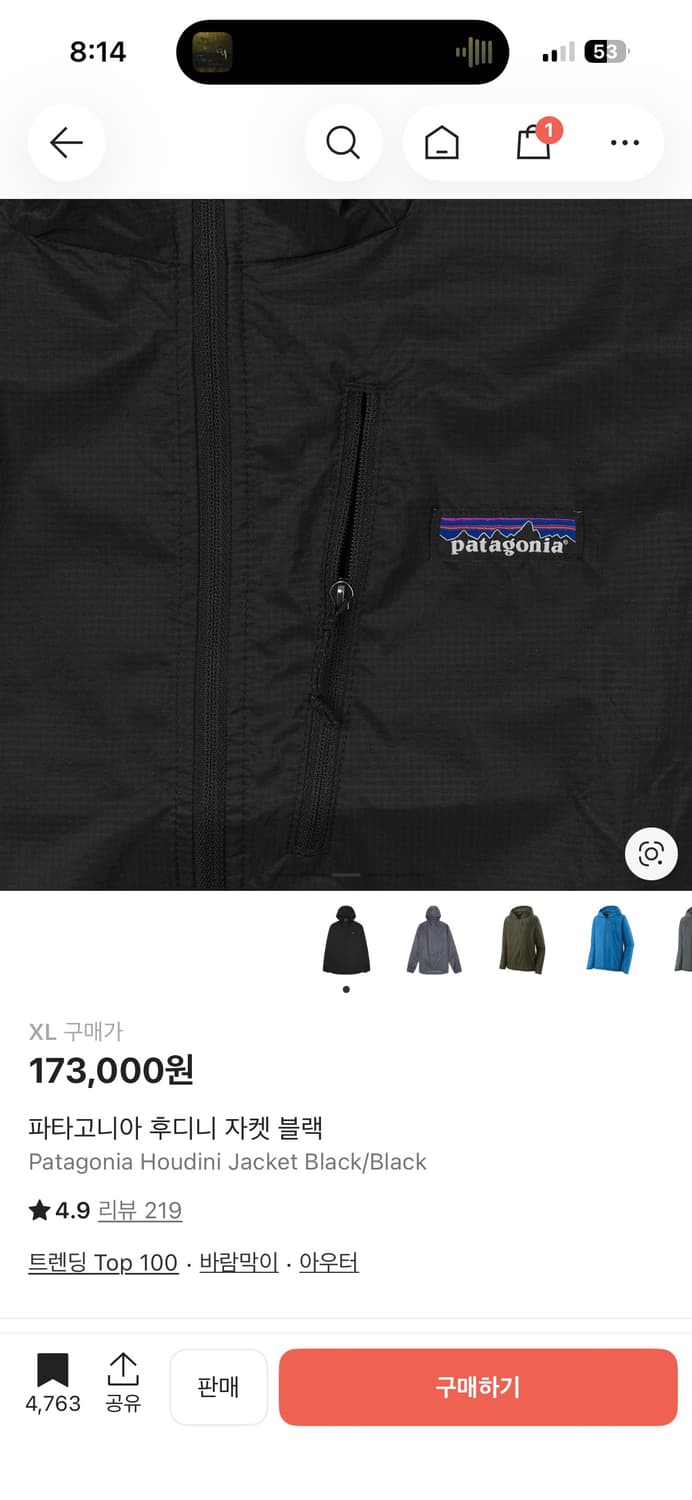 파타고니아바람막이 상품이미지3