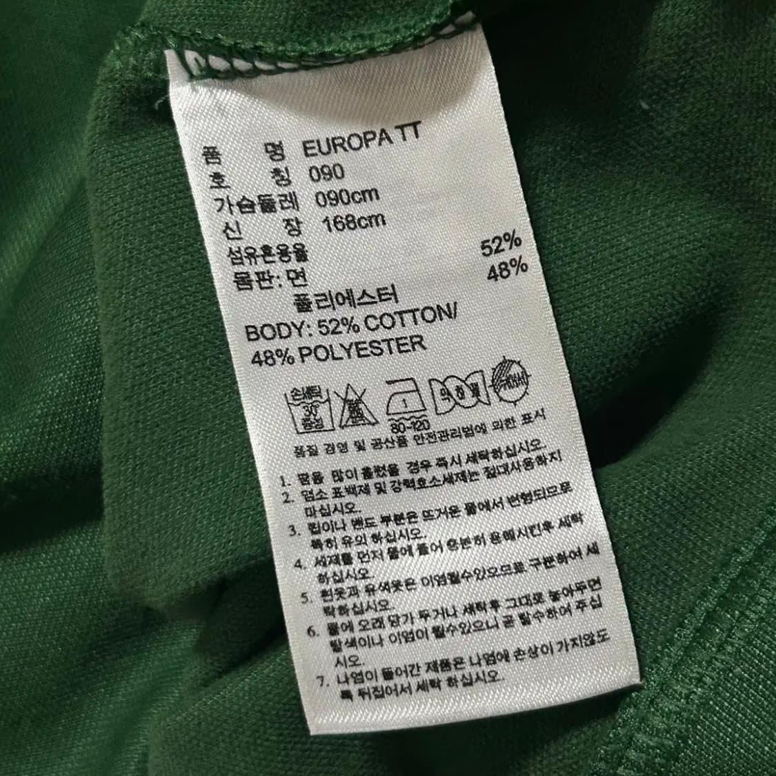 아디다스 그린 유로파 져지(90) 상품이미지3