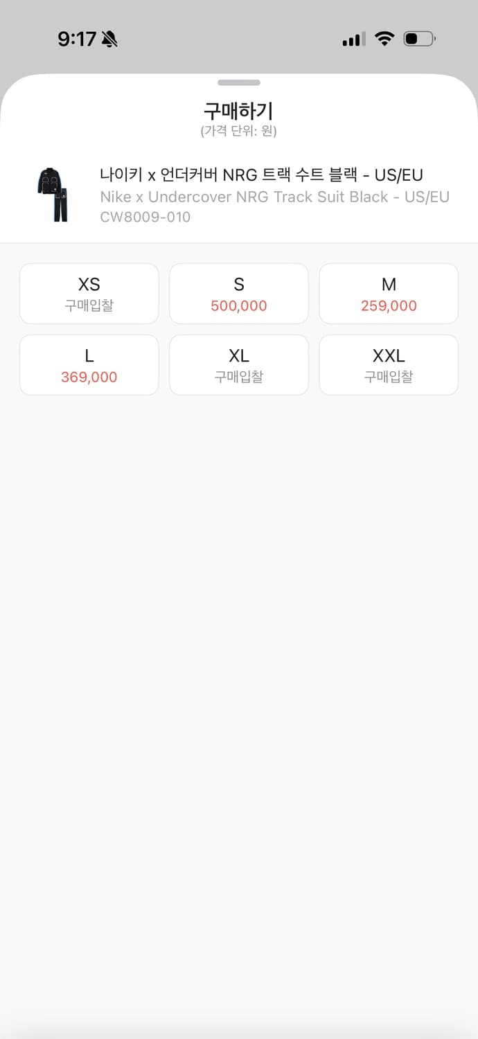 나이키 x 언더커버 NRG 트랙 수트 블랙 - US/EU Nike × U 상품이미지8