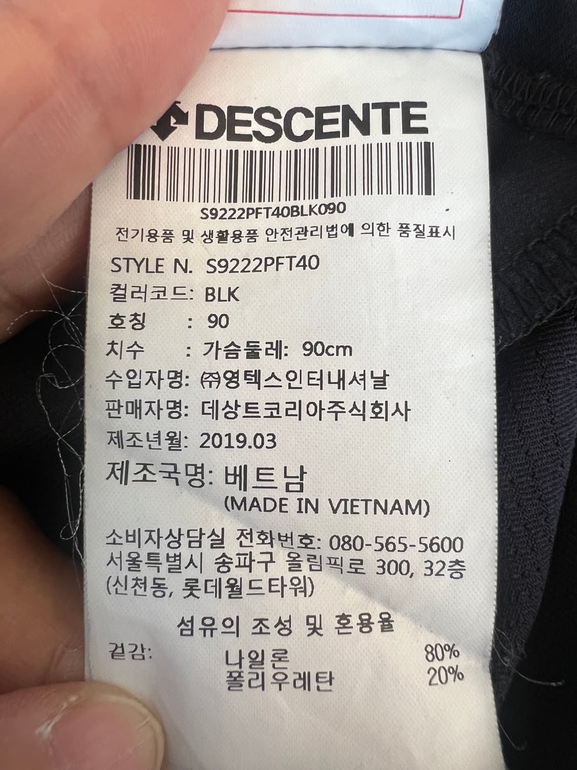 데상트 여성 블랙 기능성집업점퍼 트레이닝점퍼 상품이미지7