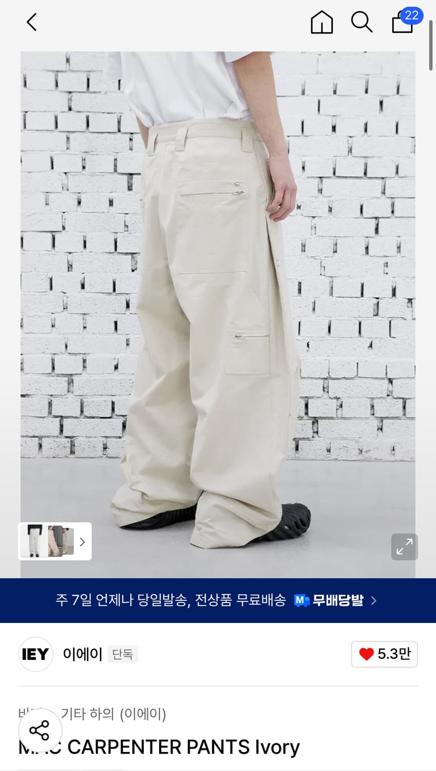 이에이 MAC CARPENTER PANTS Ivory 상품이미지1