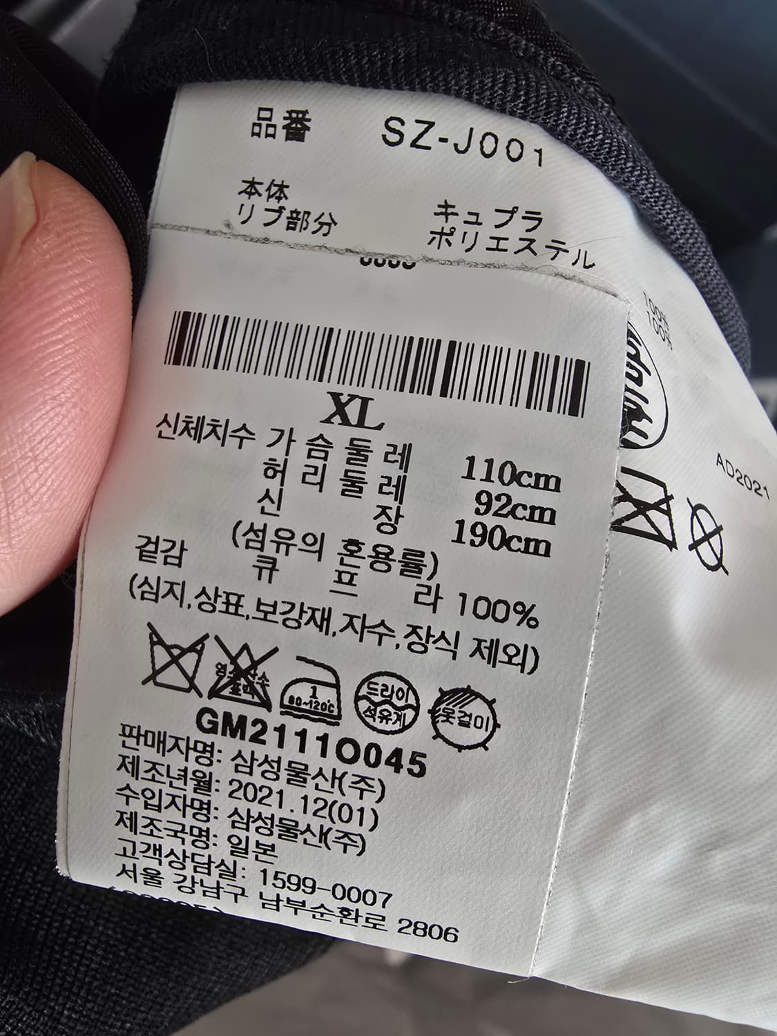 꼼데가르송 cdg 큐프라 블루종 xl 상품이미지4