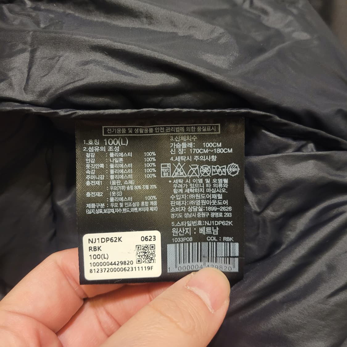 노스페이스 화이트라벨 무광 눕시 100 상품이미지7