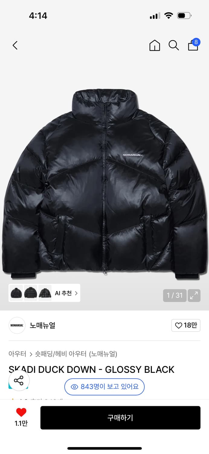 노매뉴얼 패딩 상품이미지1