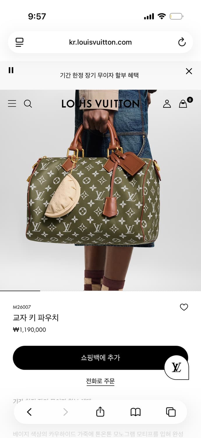 루이비통 교자 키 파우치 상품이미지5